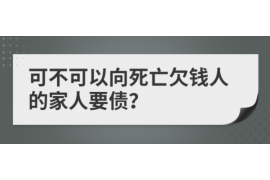 迁西遇到恶意拖欠？专业追讨公司帮您解决烦恼